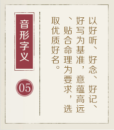 阿克苏起名流程五