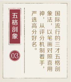 阿克苏起名流程三